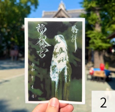 森修水流藝術御朱印 【神影】