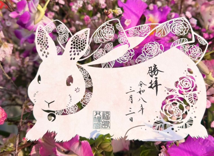 剪紙繪御朱印 【兔子】