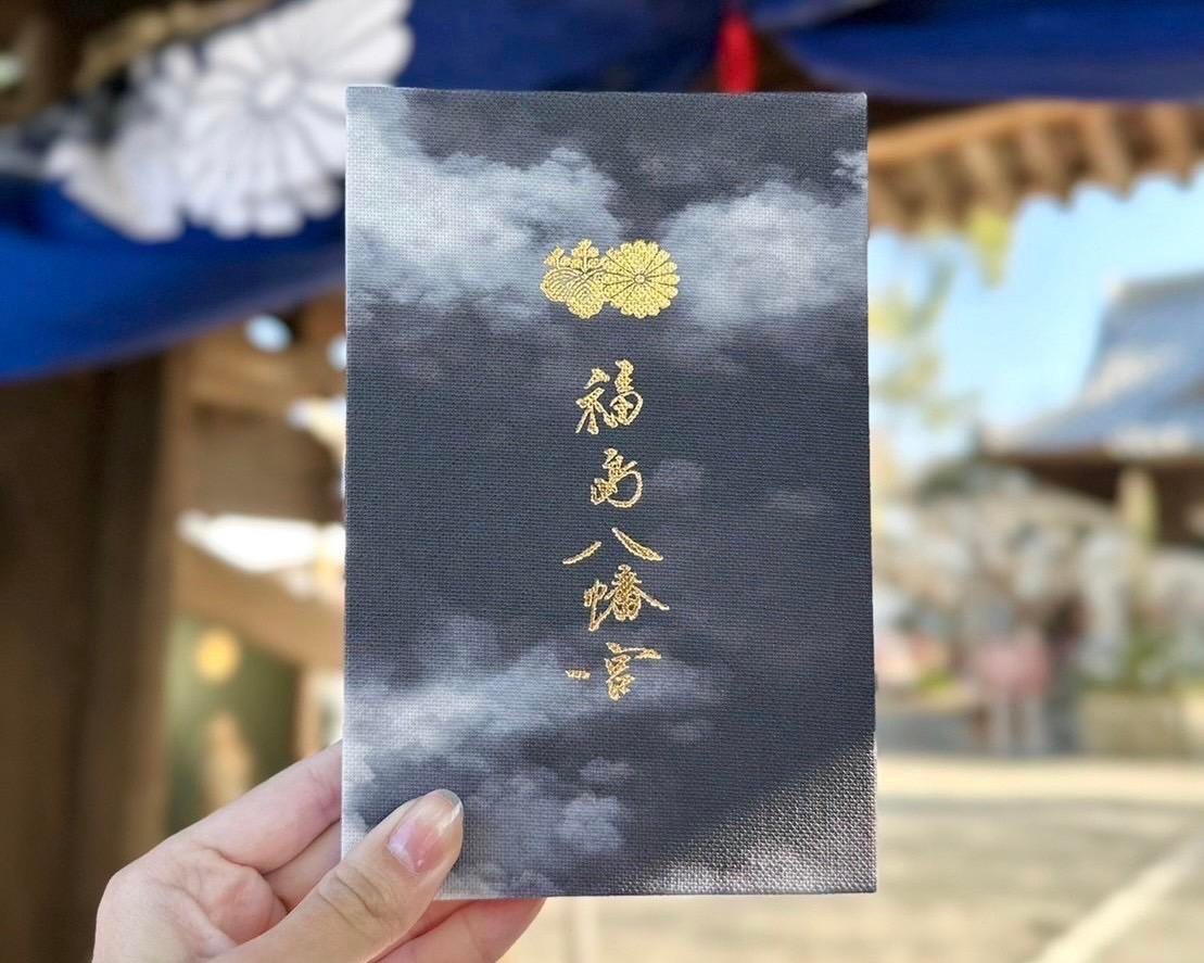 氣龍御朱印帳