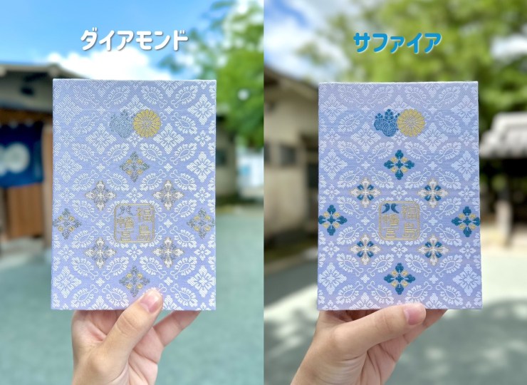 天然寶石刺繡 御朱印帳