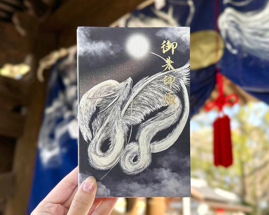 氣龍御朱印帳