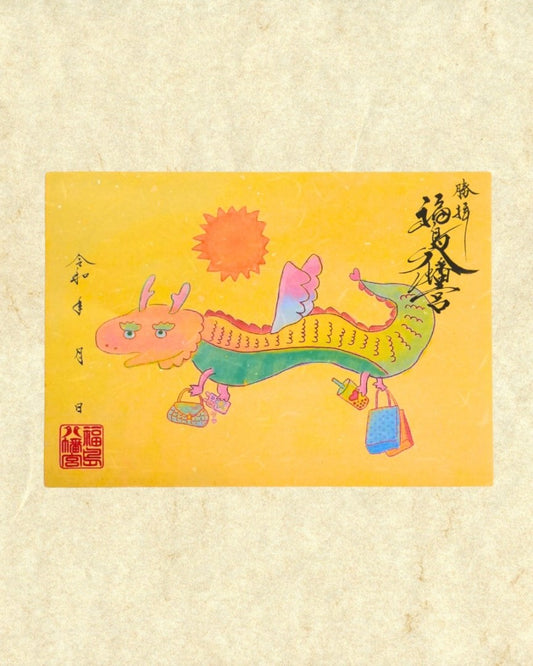 【4萬粉絲紀念】翼龍御朱印「快樂年輕翼龍」