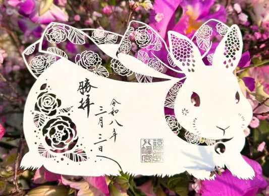 剪紙繪御朱印 【兔子】