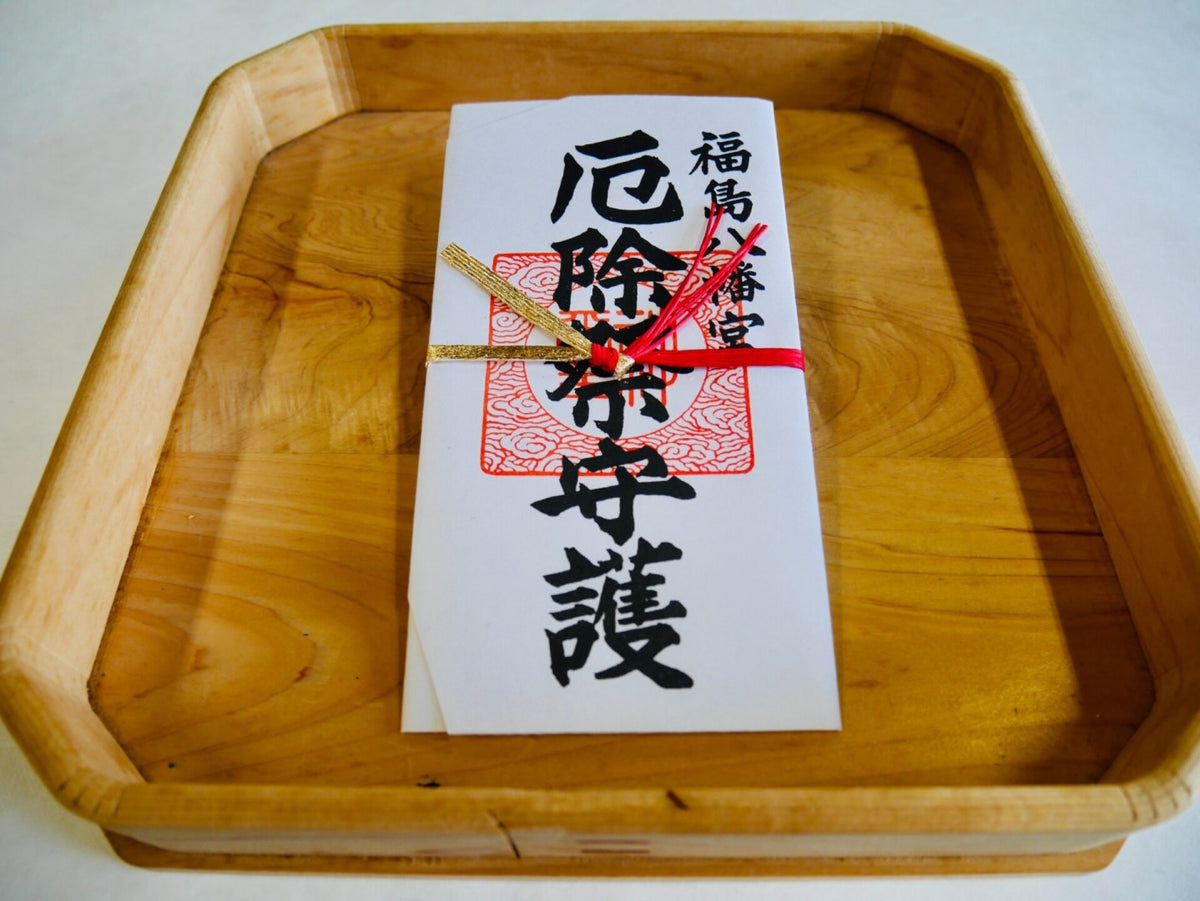 除厄御神札