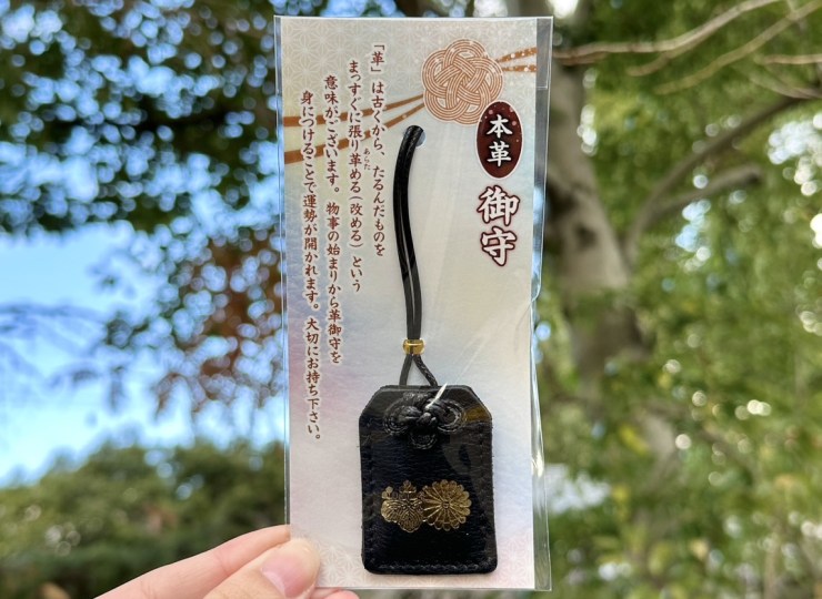 本革御守